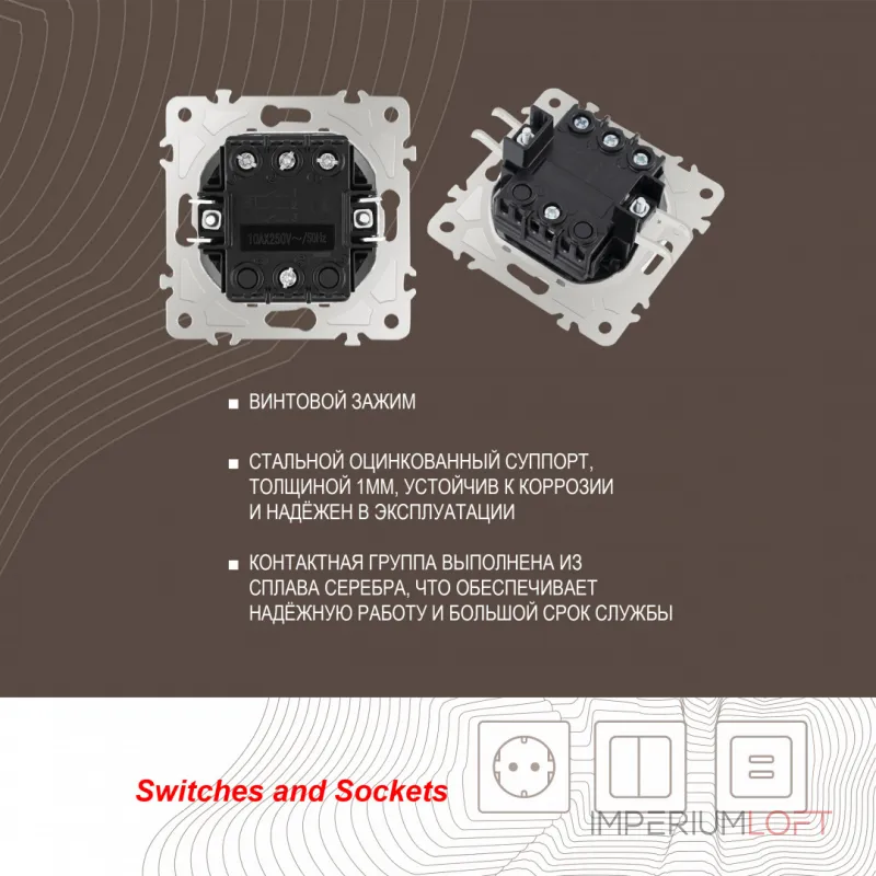 Выключатель трёхклавишный, 10AX 250V 206.30-3.silver от ImperiumLoft