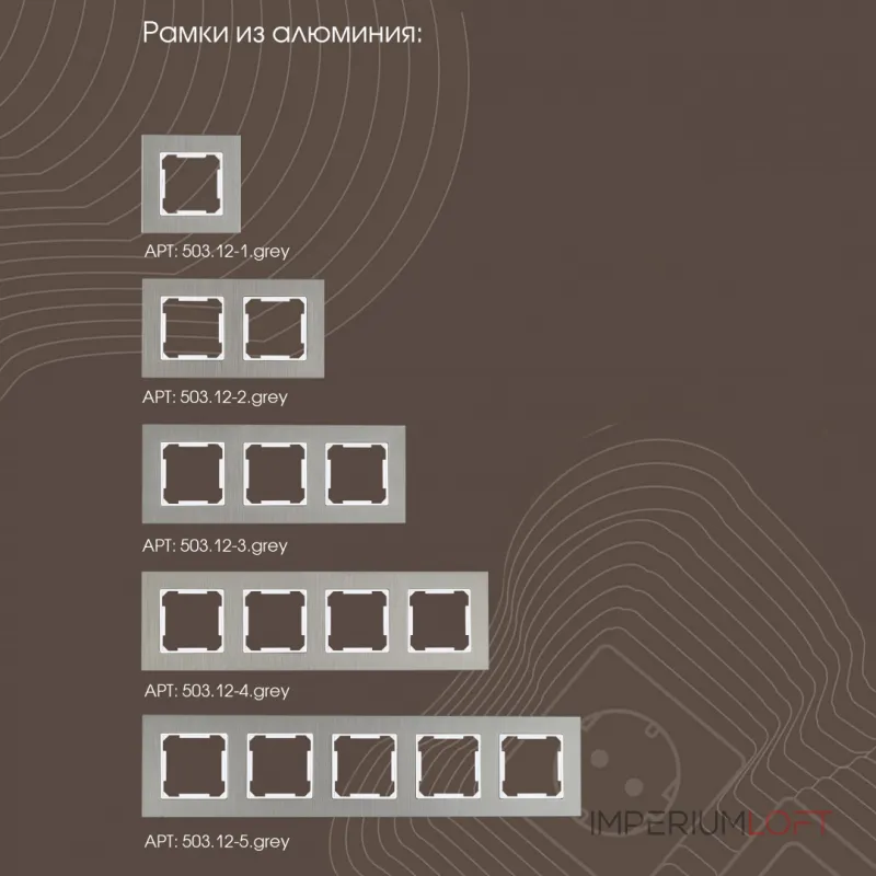 Диммер, 500W 203.48-1.silver от ImperiumLoft