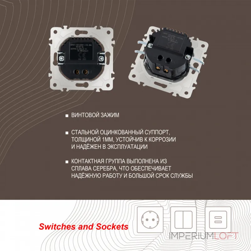 Розетка USB 2.1А+1А 203.46-1.white от ImperiumLoft
