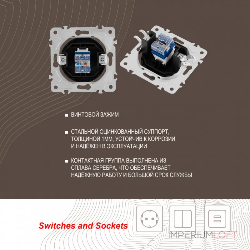 Розетка интернет, RJ45 202.45-1.shampan от ImperiumLoft Розетка интернет, RJ45 202.45-1.shampan от ImperiumLoft
