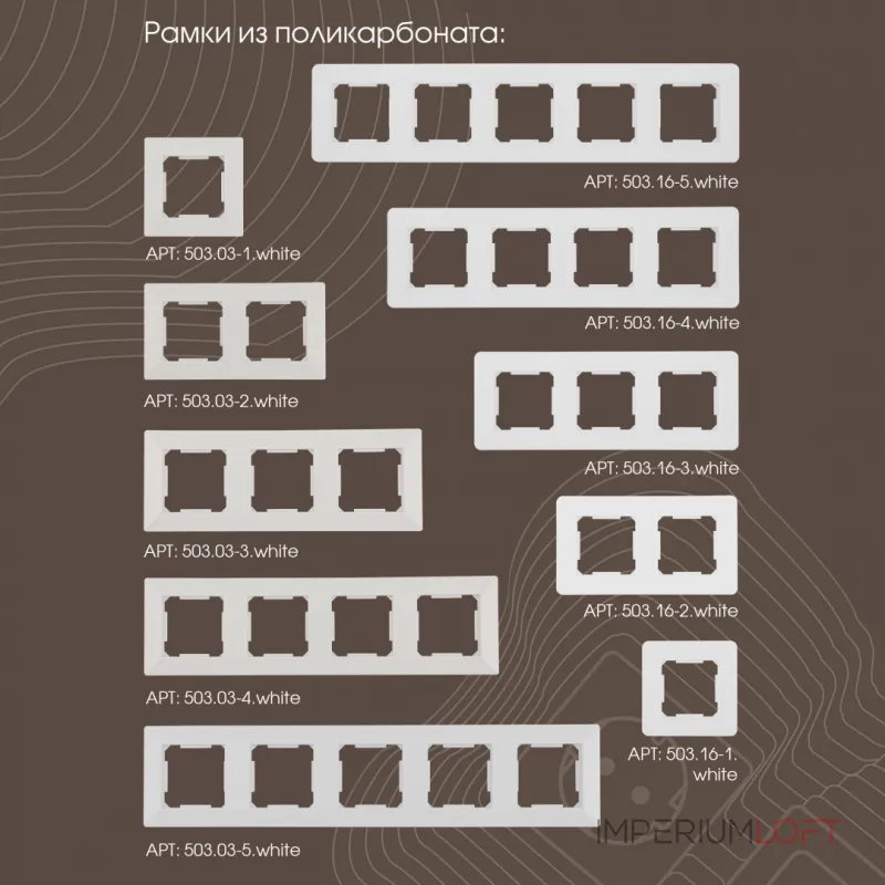 Вывод кабеля 203.49-1.white от ImperiumLoft Вывод кабеля 203.49-1.white от ImperiumLoft