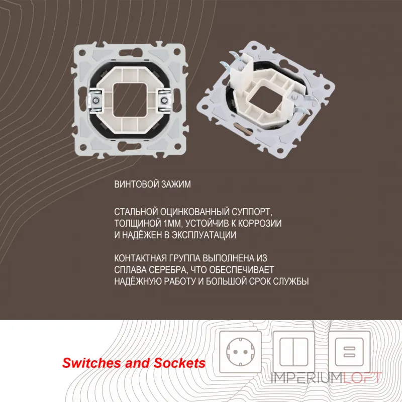 Вывод кабеля 206.49-1.shampan от ImperiumLoft