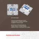 Розетка телефонная RJ11 + компьютерная RJ45 206.44-1.white от ImperiumLoft