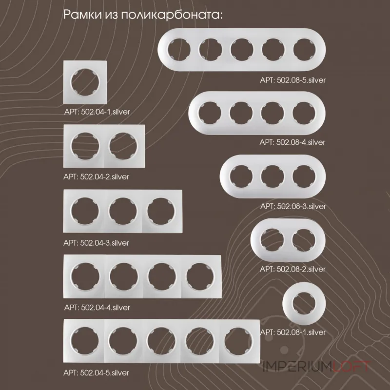 Выключатель жалюзи, 10A 250V 202.38-2.silver от ImperiumLoft