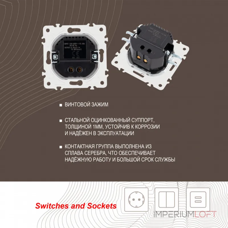 Розетка USB 2.1А+1А 205.46-1.white от ImperiumLoft