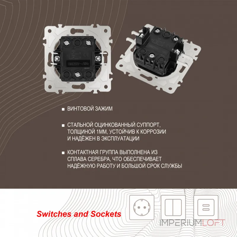 Выключатель жалюзи, 10A 250V 205.38-2.shampan от ImperiumLoft Выключатель жалюзи, 10A 250V 205.38-2.shampan от ImperiumLoft