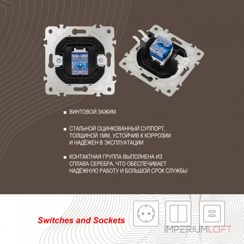 Розетка телефонная, RJ11 205.51-1.black от ImperiumLoft Розетка телефонная, RJ11 205.51-1.black от ImperiumLoft