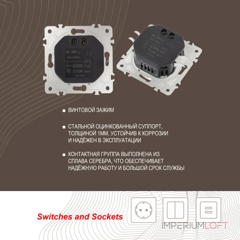 Диммер круглый 500W с рамкой однопостовой Arte Milano SET08-1-48-1 black от ImperiumLoft