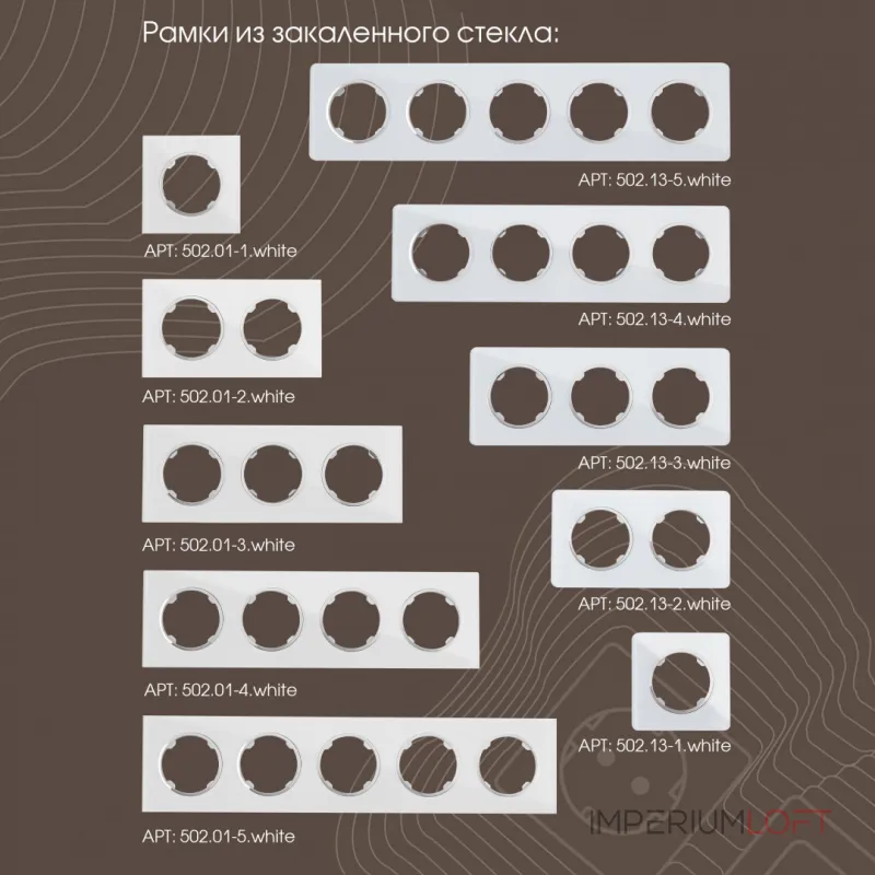 Диммер, 500W 202.48-1.white от ImperiumLoft Диммер, 500W 202.48-1.white от ImperiumLoft