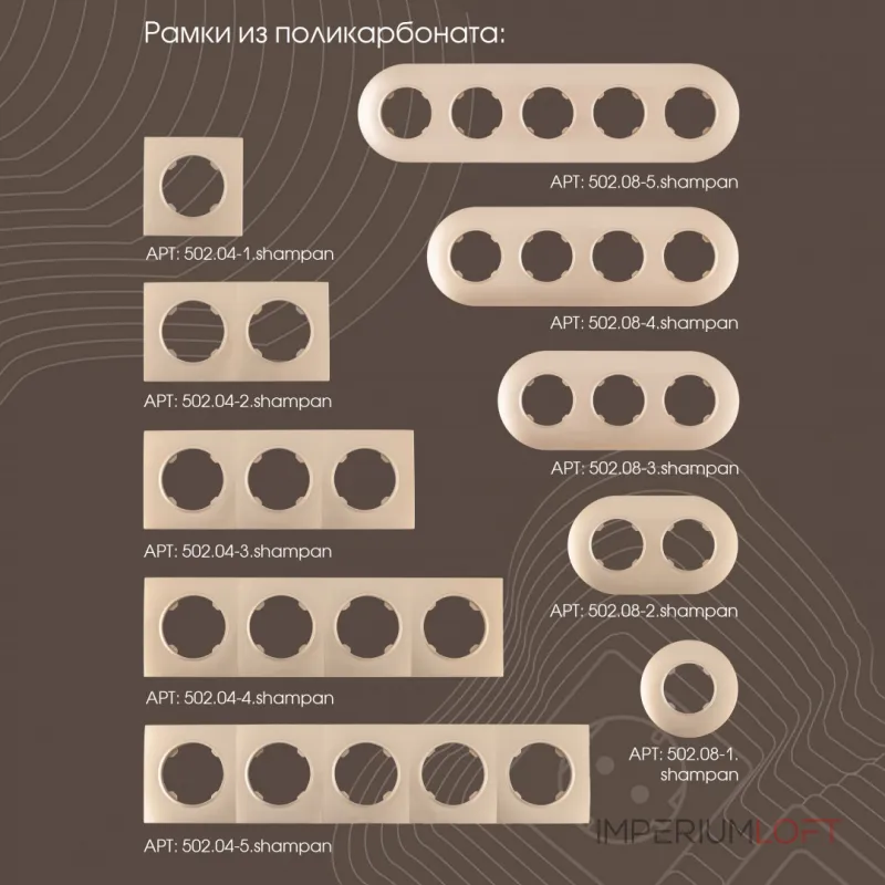 Выключатель жалюзи, 10A 250V 202.38-2.shampan от ImperiumLoft Выключатель жалюзи, 10A 250V 202.38-2.shampan от ImperiumLoft