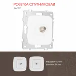 Розетка спутниковая, SAT TV 205.42-1.white от ImperiumLoft