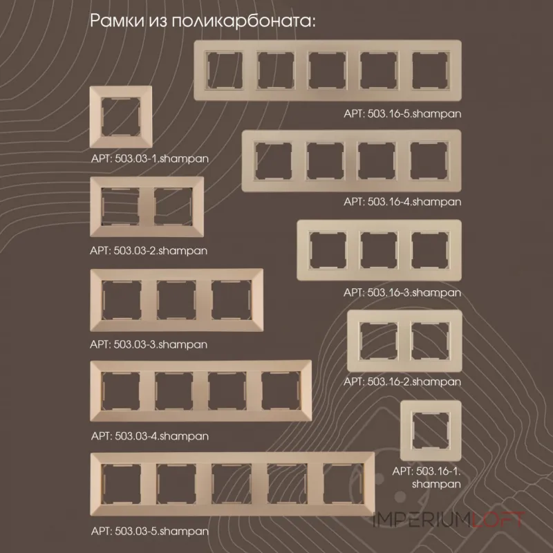 Выключатель жалюзи с подсветкой, 10A 250V 203.39-2.shampan от ImperiumLoft Выключатель жалюзи с подсветкой, 10A 250V 203.39-2.shampan от ImperiumLoft