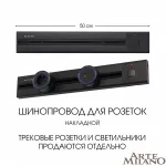 Накладной шинопровод с выключателем, 25A 250V 385205TOB/50 Black от ImperiumLoft