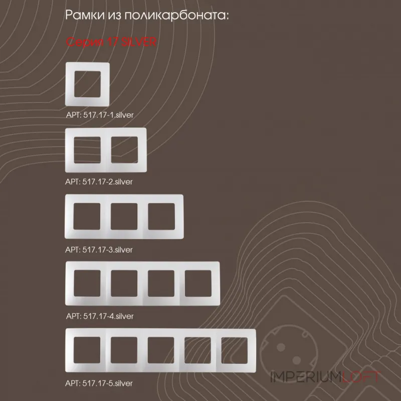 Розетка интернет, RJ45 217.45-1.silver от ImperiumLoft Розетка интернет, RJ45 217.45-1.silver от ImperiumLoft