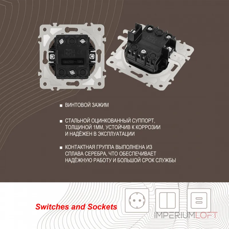 Выключатель жалюзи с подсветкой, 10A 250V 202.39-2.silver от ImperiumLoft