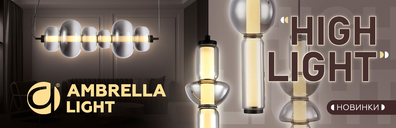 Новинки светильников Ambrellaот Imperiumloft