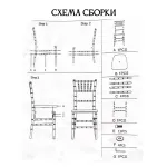 Стул BlessLight Chiavari 50613 от ImperiumLoft