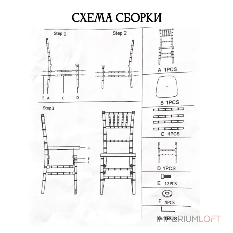Стул BlessLight Chiavari 50613 от ImperiumLoft