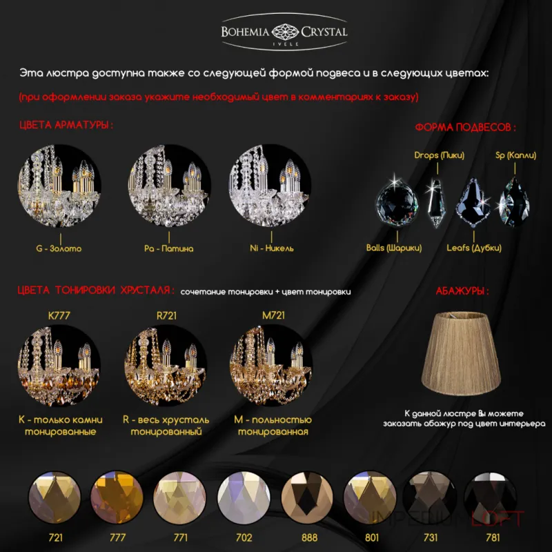 Подвесная люстра Bohemia Ivele Crystal 1402 1402/6/141 G