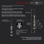 Подвесная люстра Bohemia Ivele Crystal 1402 1402/12/360 G