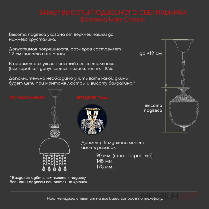 Подвесной светильник Bohemia Ivele Crystal 1477 14771/15 G Подвесной светильник Bohemia Ivele Crystal 1477 14771/15 G
