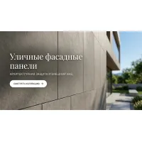 Уличные фасадные панели