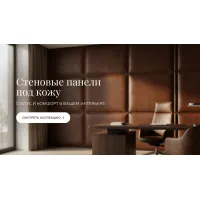 Имитация кожи