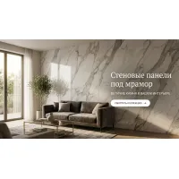 Имитация мрамора
