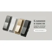 Клавиши