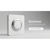 Кнопки