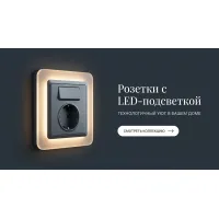 LED подсветки