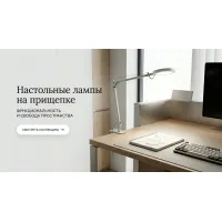 Лампы на прищепке
