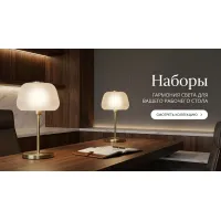 Наборы