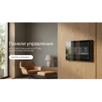 Панели управления