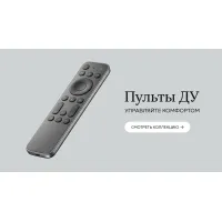 Пульты ДУ