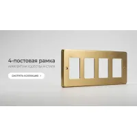 4 постовые