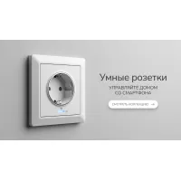 Умные
