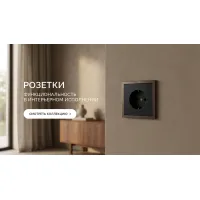 Розетки