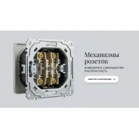 Механизмы
