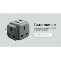 Разветвители