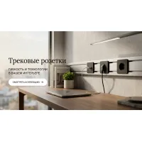 Трековые