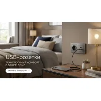 USB