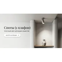 С 1 плафоном