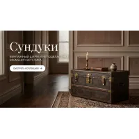 Сундуки