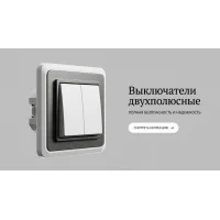 Двухполюсные