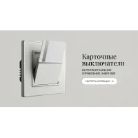 Карточные