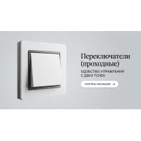 Переключатели