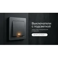 С подсветкой