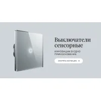 Сенсорные