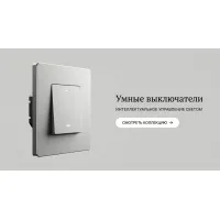Умные